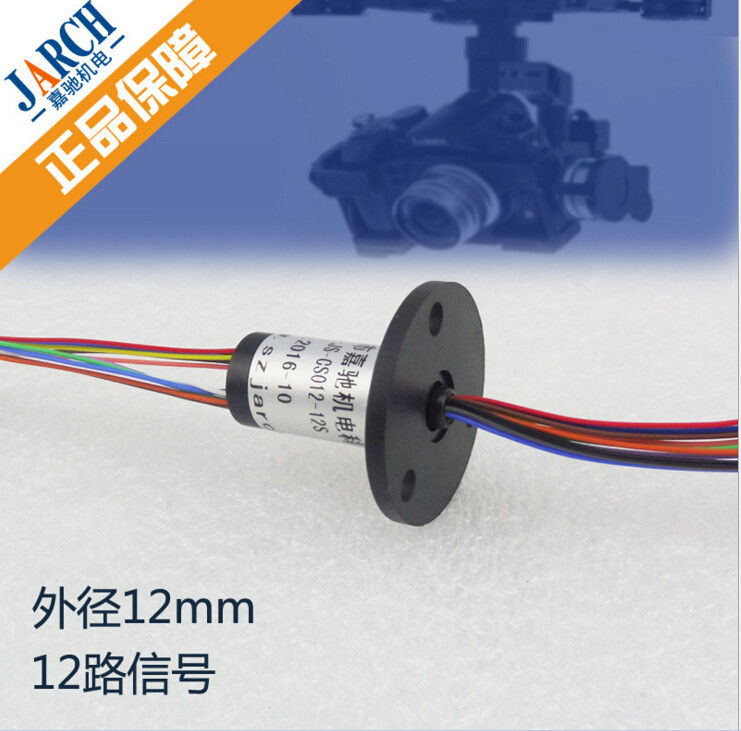 6 Wires Capsule Slip Ring OD 22mm Lower Electrical Noise For CCTV Camera