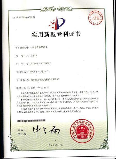 China Shenzhen JARCH Electronics Technology Co,.Ltd. certification