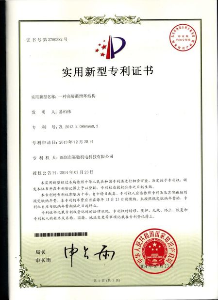 China Shenzhen JARCH Electronics Technology Co,.Ltd. certification